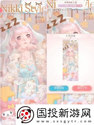 闪耀变装物语