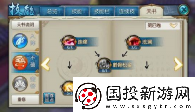 诛仙手游双天书加点指南