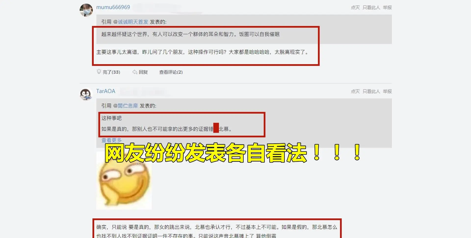 王者荣耀北慕边口边玩视频是怎么回事