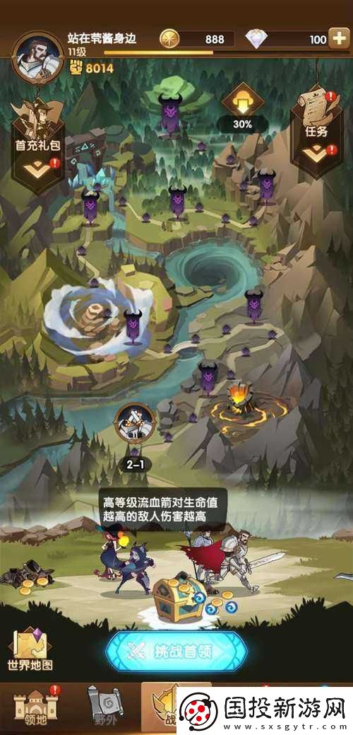 巫师2刺客之王