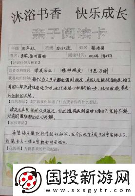 畅享66M66成长之旅