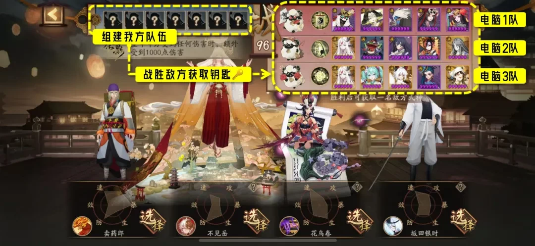 阴阳师千面摘星活动怎么玩