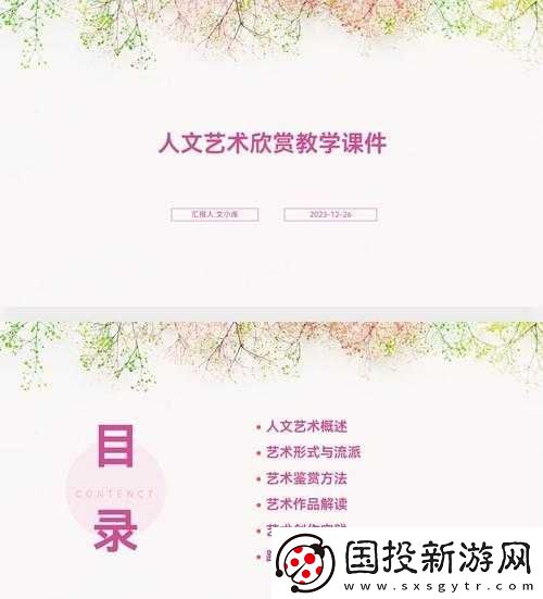 免费人文艺术欣赏