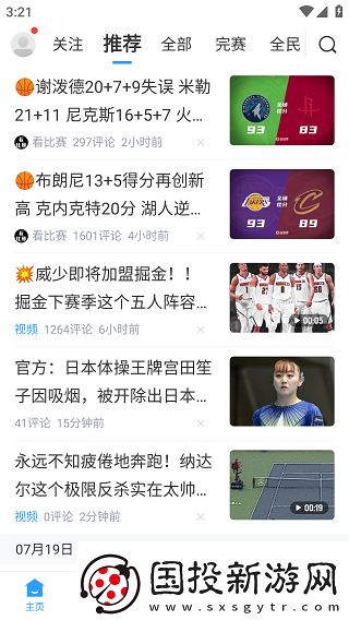 直播吧官网