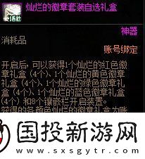 DNF韩服2024嘉年华流程怎么样