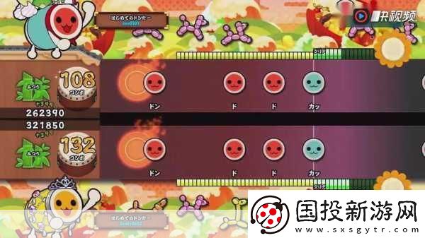 PS4太鼓达人