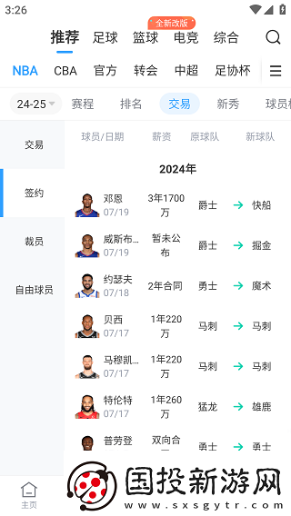 直播吧官网