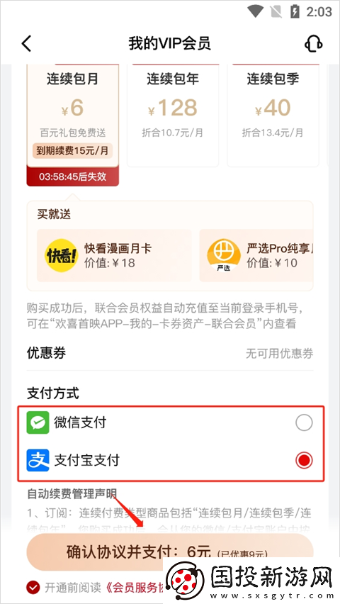 欢喜首映电脑版官网