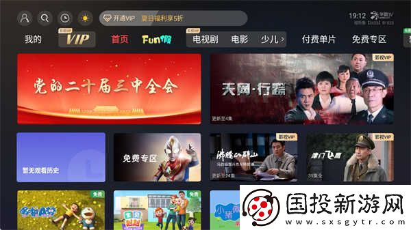 华数TV在线观看