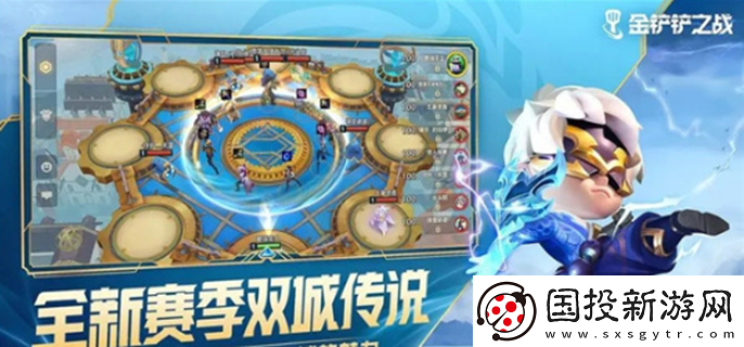 金铲铲之战4.2更新了什么