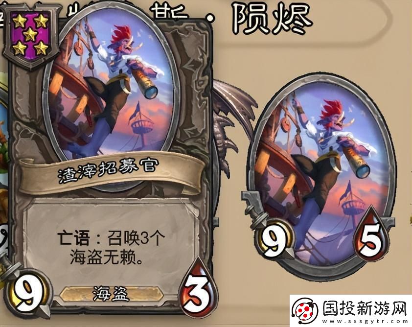 炉石传说酒馆战旗第八赛季流派攻略指南——海盗战团跳操流