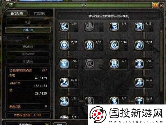 龙之谷手游光明之怒刷图攻略