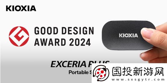 铠侠推出全新EXCERIAPLUSG2系列移动固态硬盘