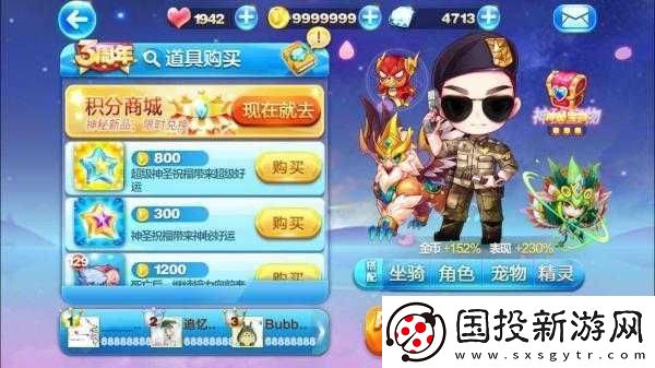 天天酷跑特种大尉短爆组合