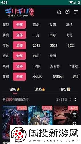 妖精动漫浏览页面下拉怎么设置