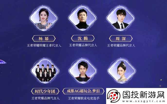 王者荣耀2024共创之夜阵容有谁
