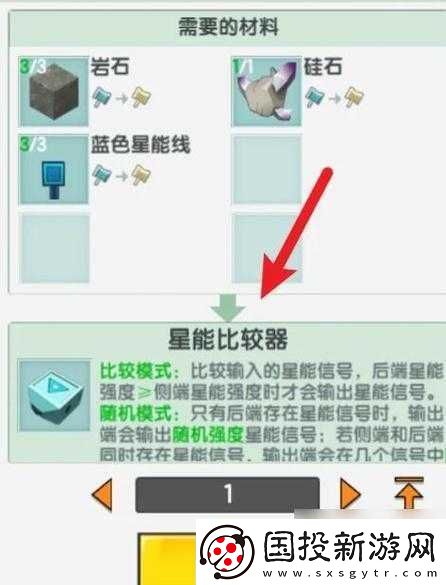 迷你世界硅石楼梯制作指南