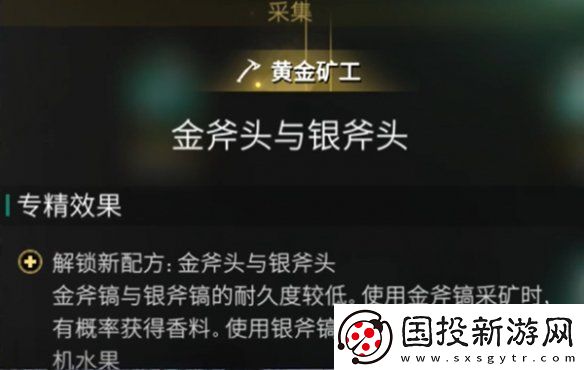 七日世界雪国人生苹果怎么获得
