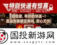 DNF韩服2024嘉年华流程怎么样