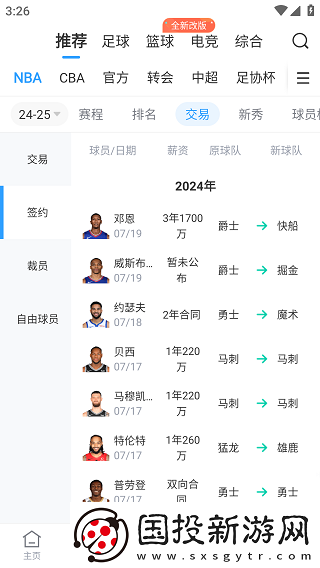 直播吧官网