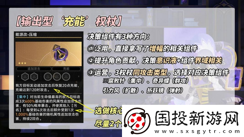 崩坏星穹铁道V2.6攻略模拟宇宙不可知域稳定攻略分享