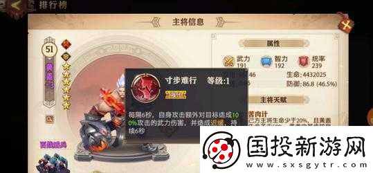 少年国志零黄巾之战300关攻略详解