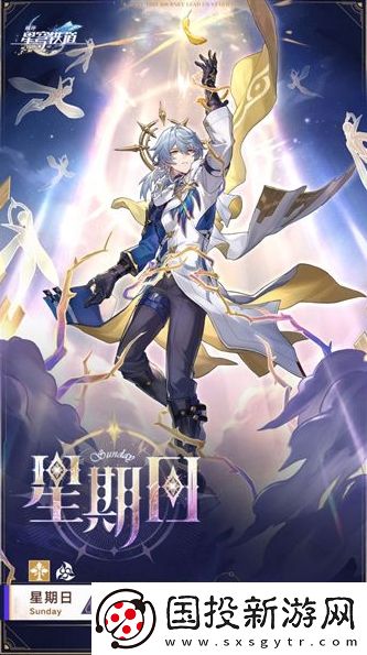 崩坏星穹铁道