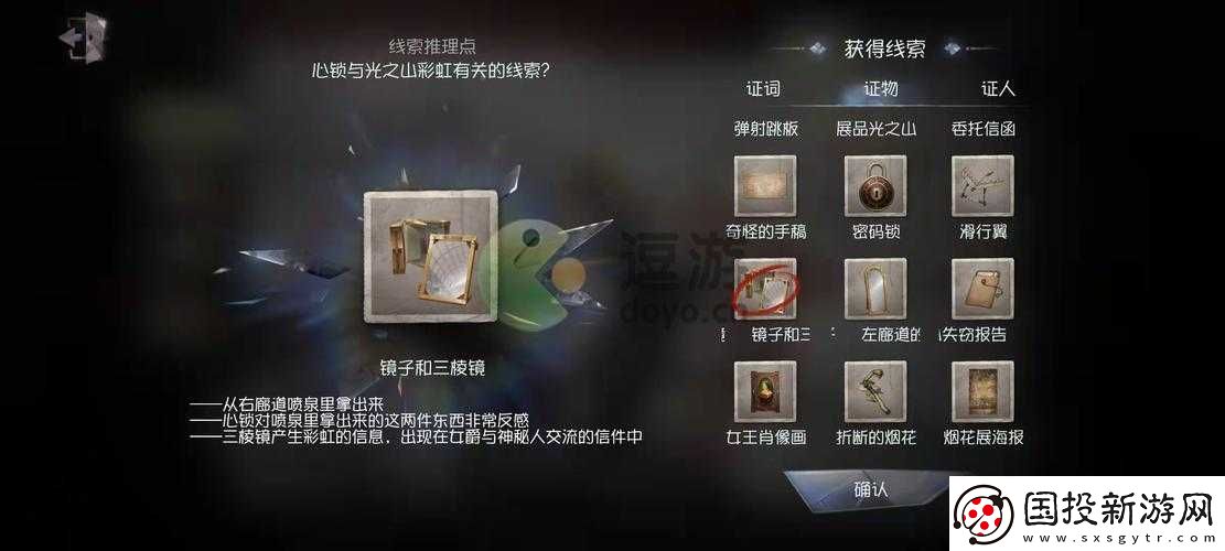第人格周年庆典水晶宫攻略宝典