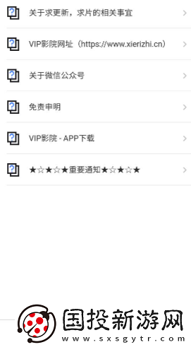 VIP影院在线观看