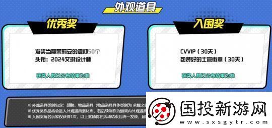 期待你的创意投稿！洛奇英雄传时装设计大赛正式启动！