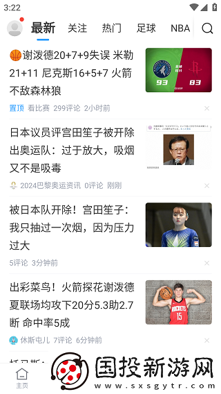 直播吧官网