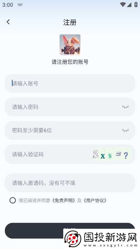剧兔影院官网入口网页版