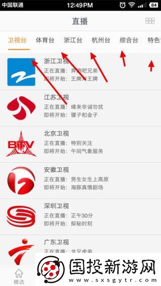 华数TV在线观看