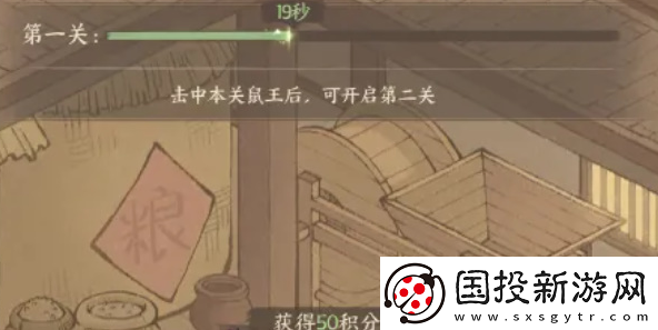 这城有良田除鼠捶怎么获得