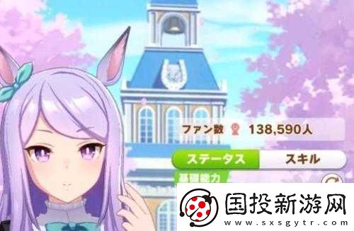 赛马娘速智流详细育成攻略览