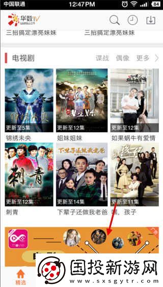 华数TV在线观看