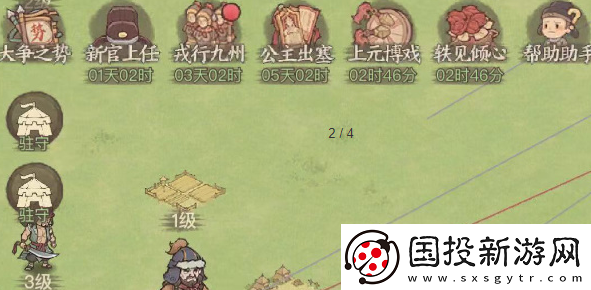 这城有良田除鼠捶怎么获得