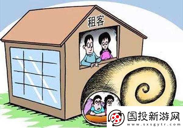 出租房里的交互