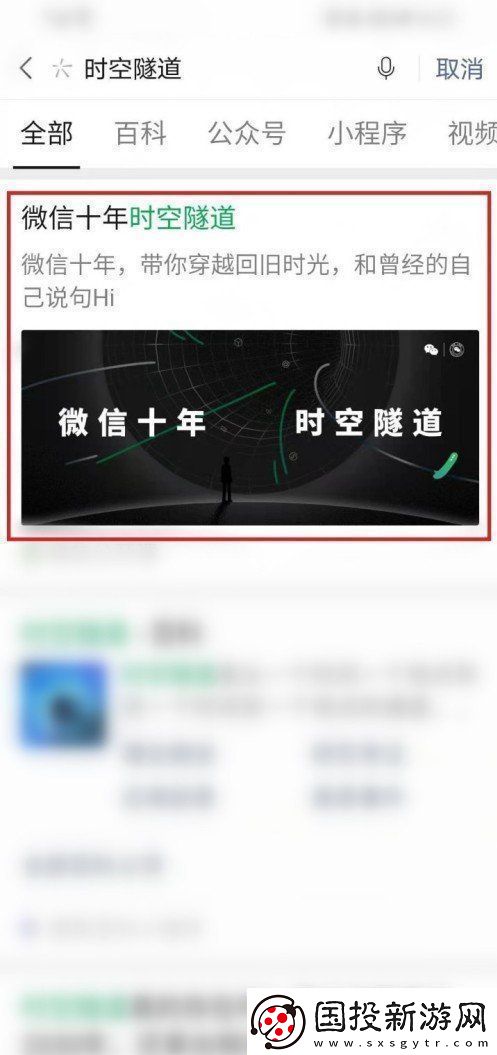 微信十年勋章怎么获得