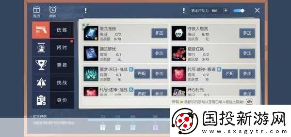 龙族幻想怎么投篮怎么做篮球任务