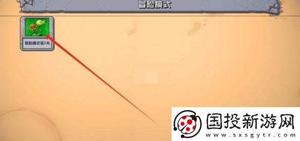 植物大战僵尸杂交版兑换码在哪输入
