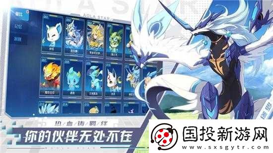 奥拉星手游