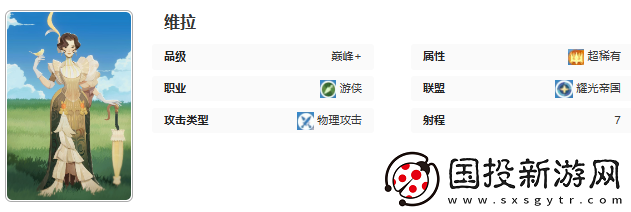 剑与远征启程维拉技能是什么