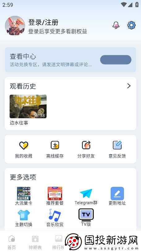剧兔影院官网入口网页版