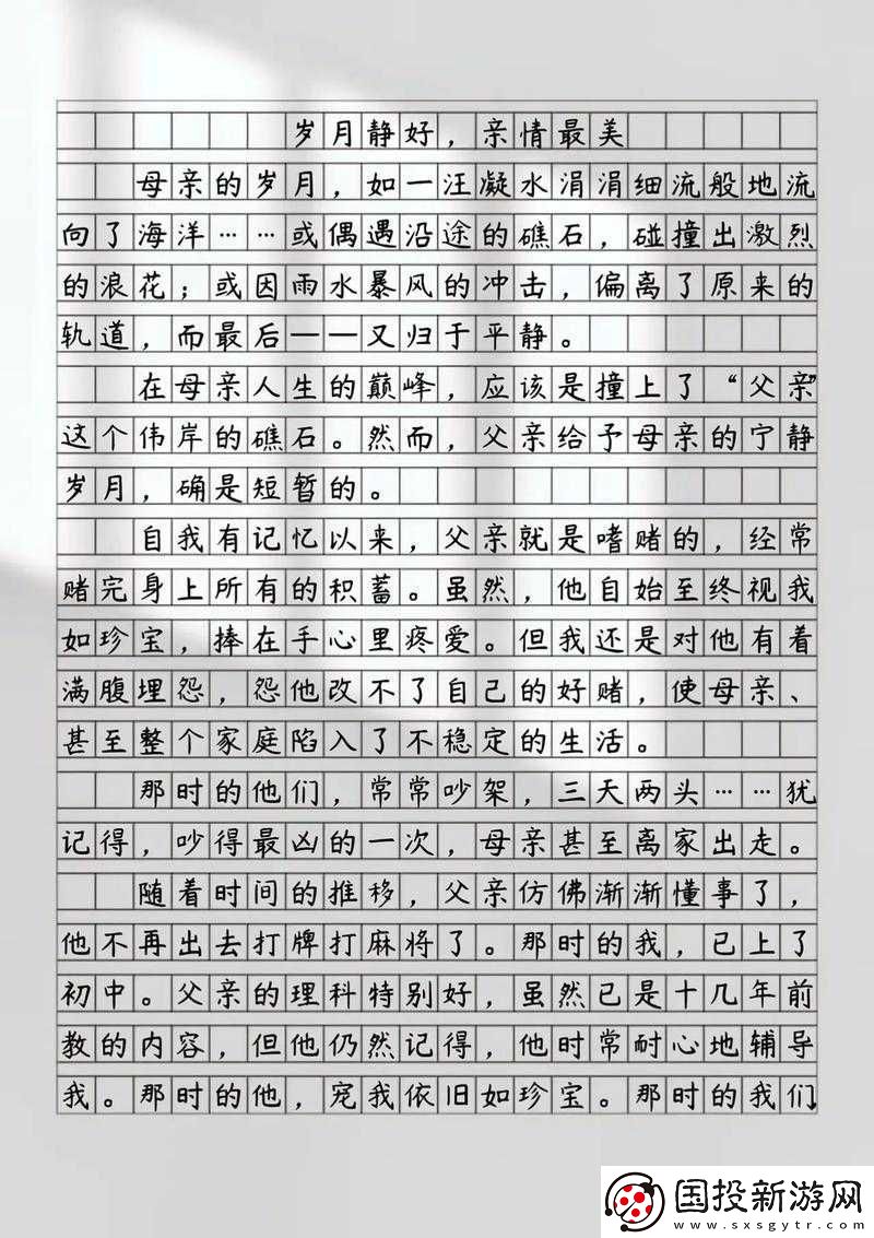 小米和**的小说