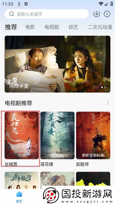 剧白白在线观看