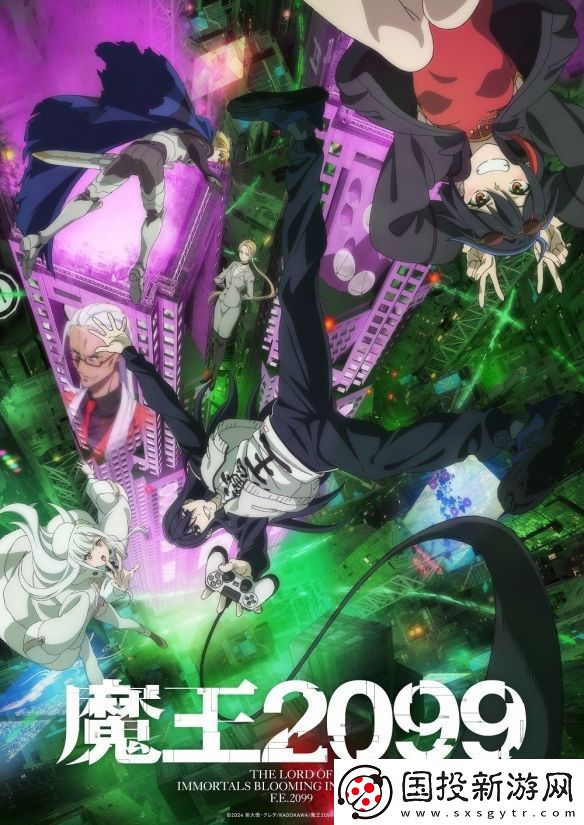 动漫魔王2099