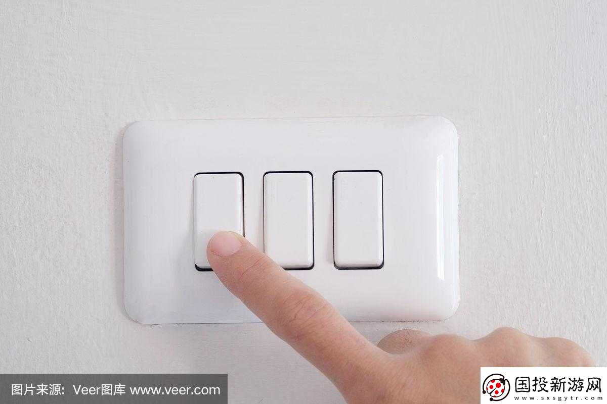 求你关掉开关吧