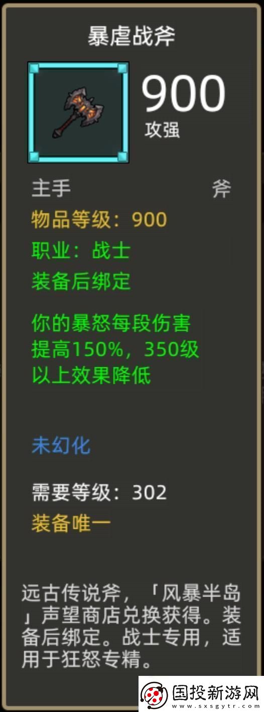 异世界勇者345版本开荒&毕业攻略——狂暴战