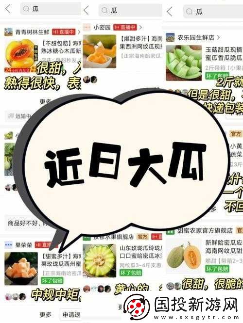 吃黑料瓜的注意事项